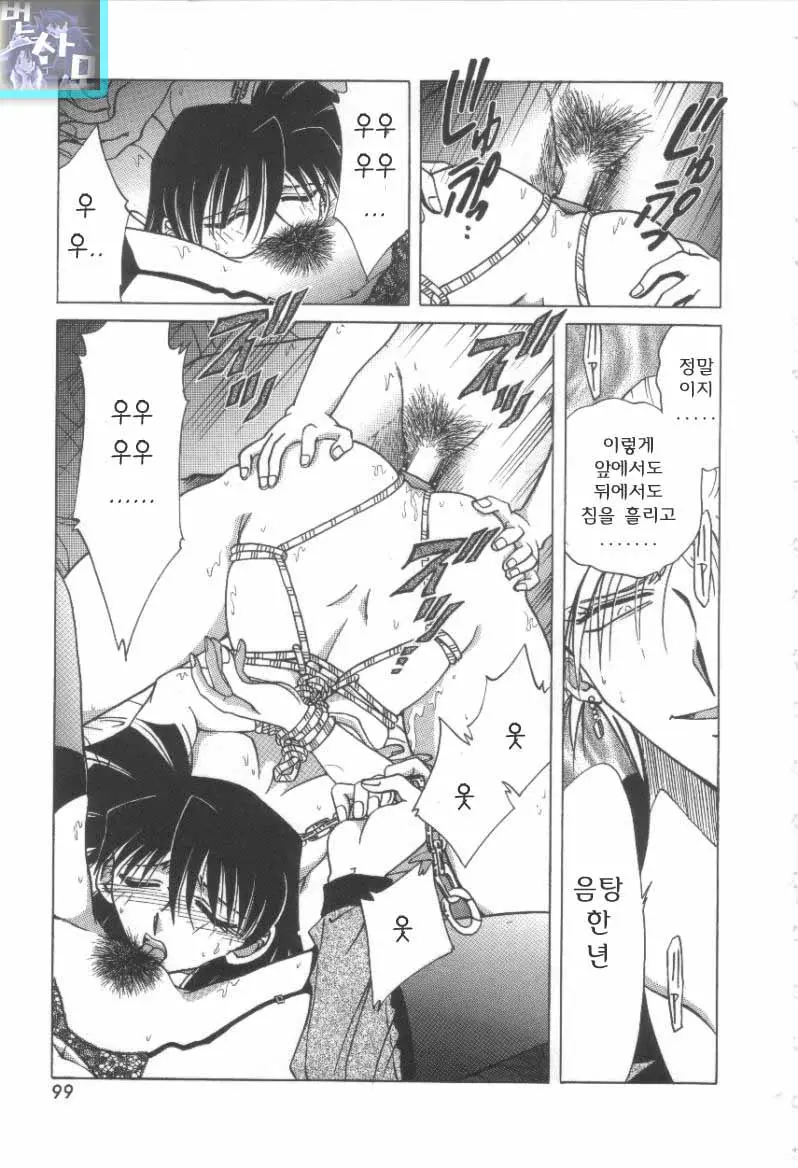Reijou Shiiku Datenshi-Tachi No Utage