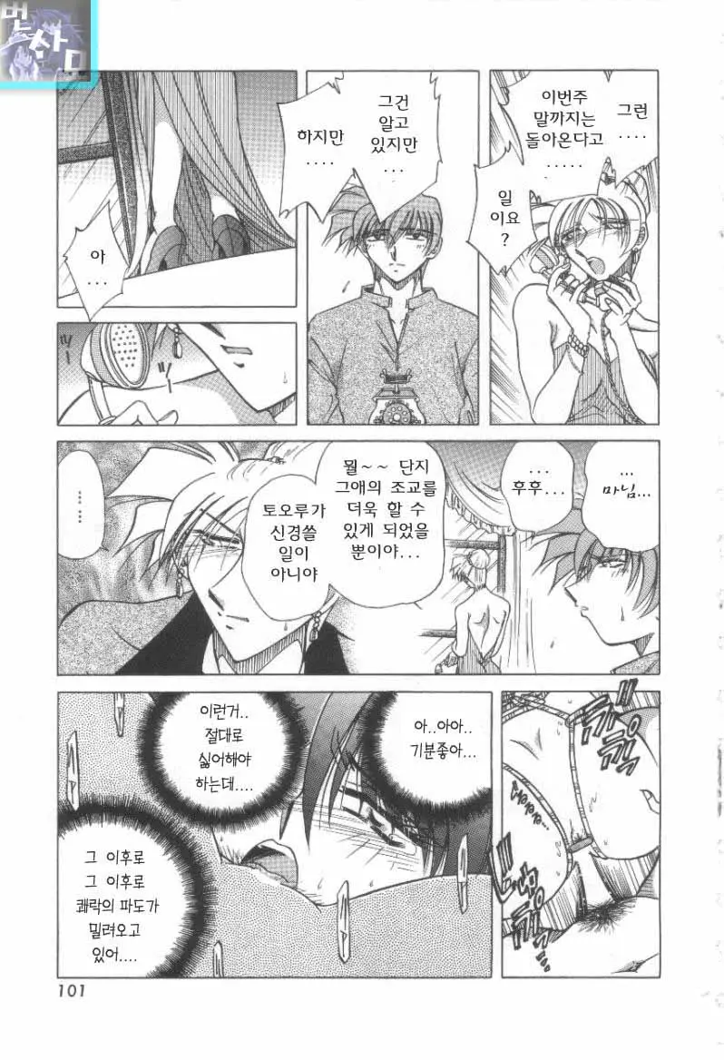 Reijou Shiiku Datenshi-Tachi No Utage