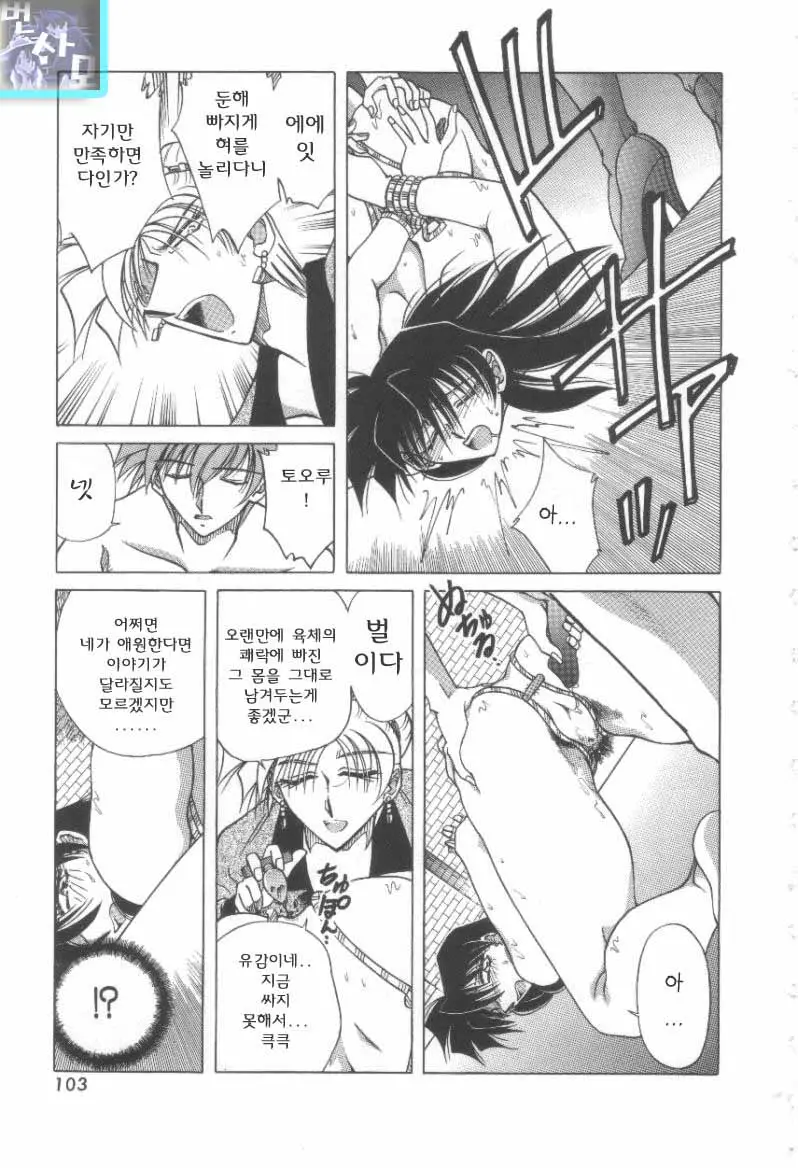 Reijou Shiiku Datenshi-Tachi No Utage