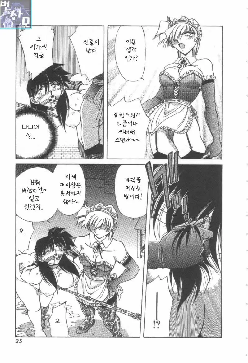 Reijou Shiiku Datenshi-Tachi No Utage