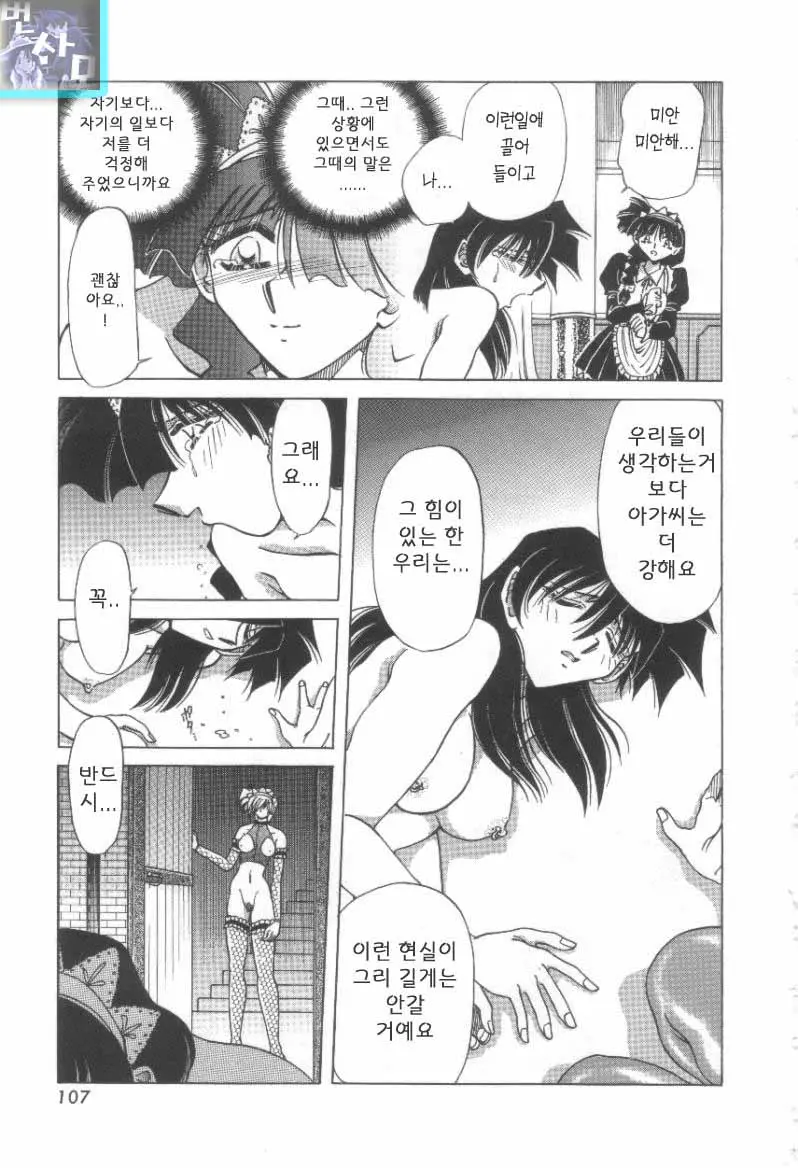 Reijou Shiiku Datenshi-Tachi No Utage