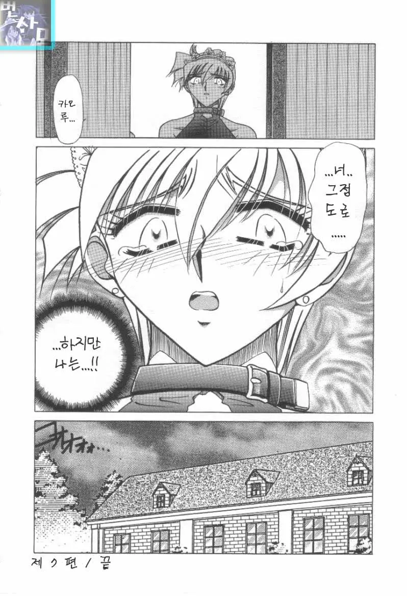 Reijou Shiiku Datenshi-Tachi No Utage