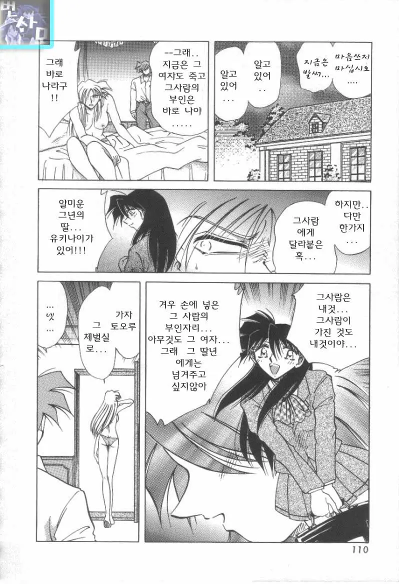 Reijou Shiiku Datenshi-Tachi No Utage