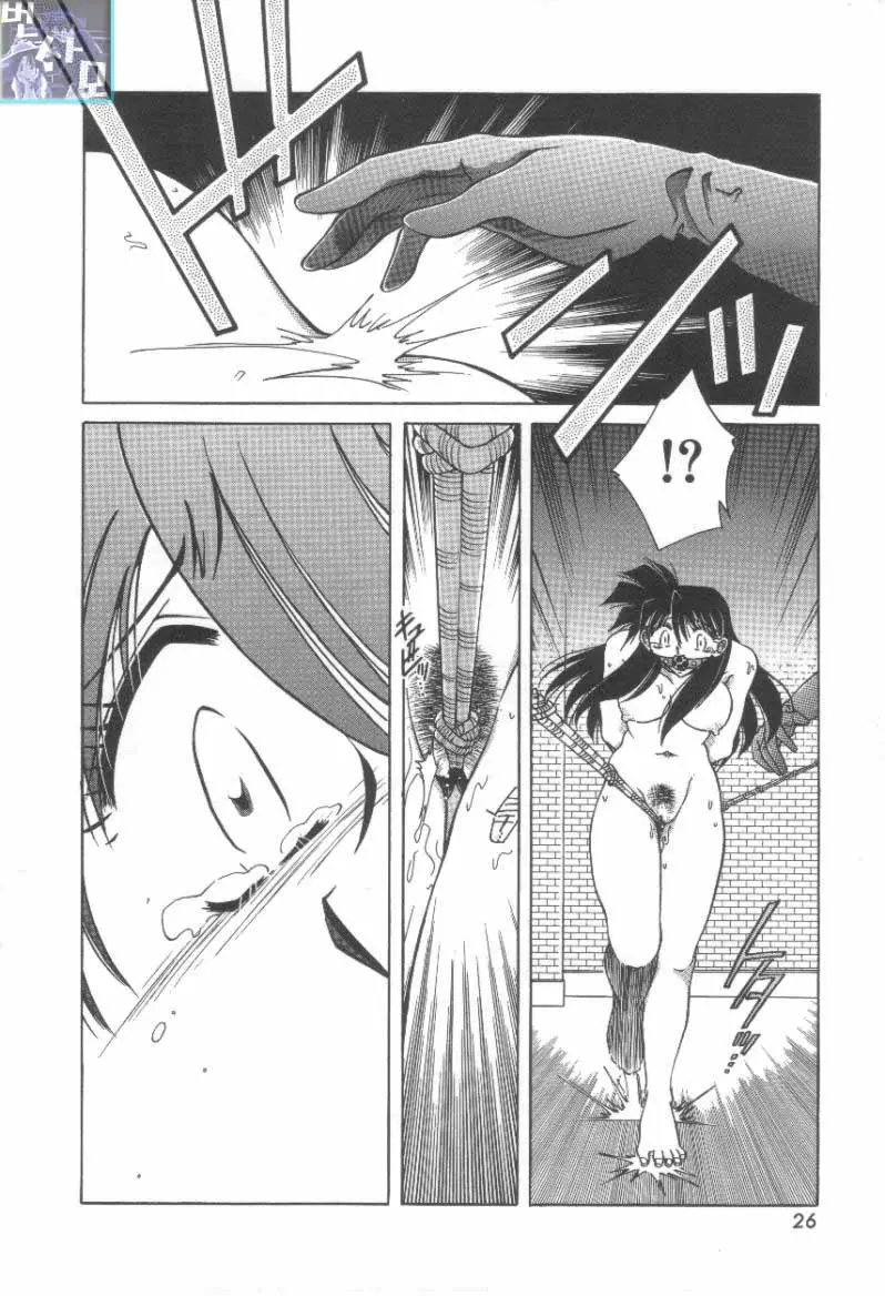Reijou Shiiku Datenshi-Tachi No Utage