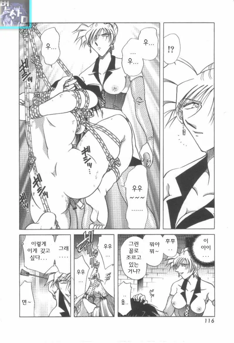 Reijou Shiiku Datenshi-Tachi No Utage