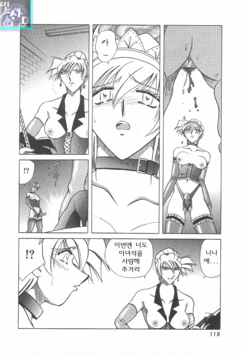 Reijou Shiiku Datenshi-Tachi No Utage
