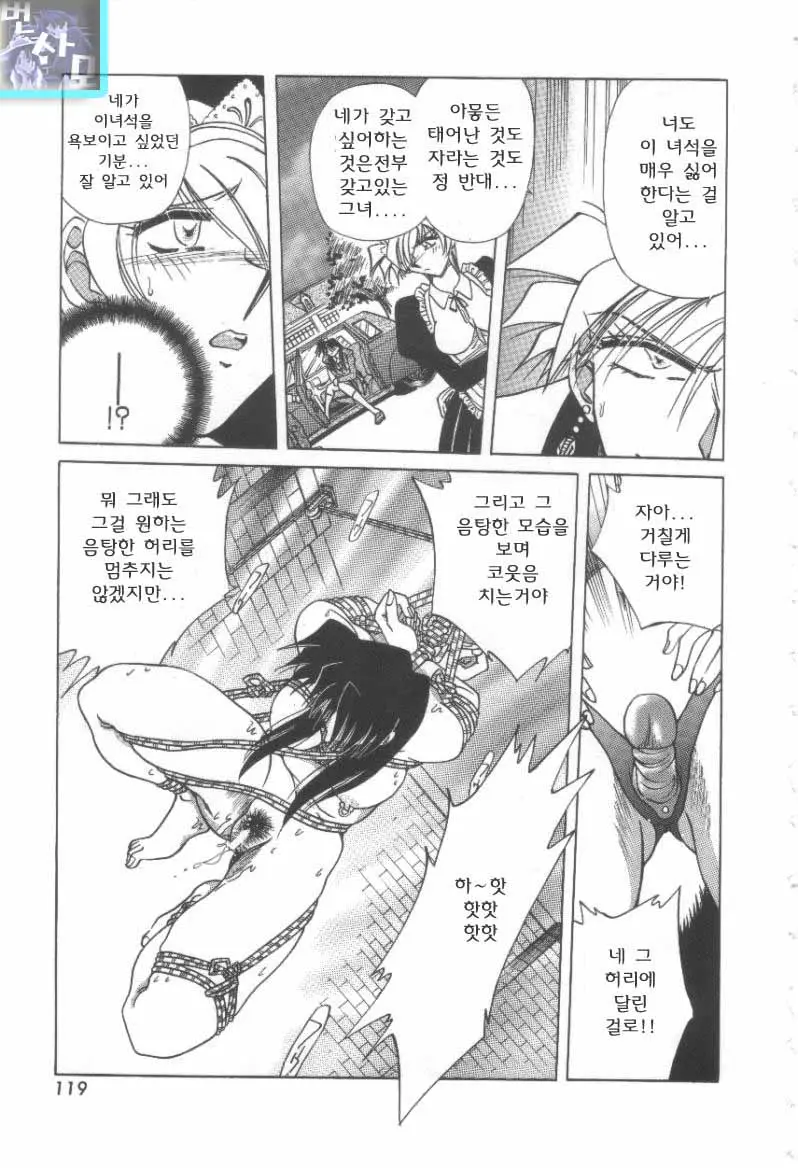 Reijou Shiiku Datenshi-Tachi No Utage