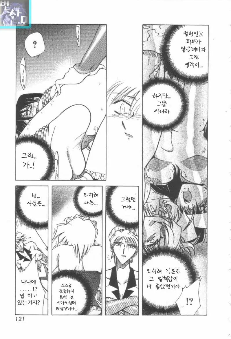 Reijou Shiiku Datenshi-Tachi No Utage