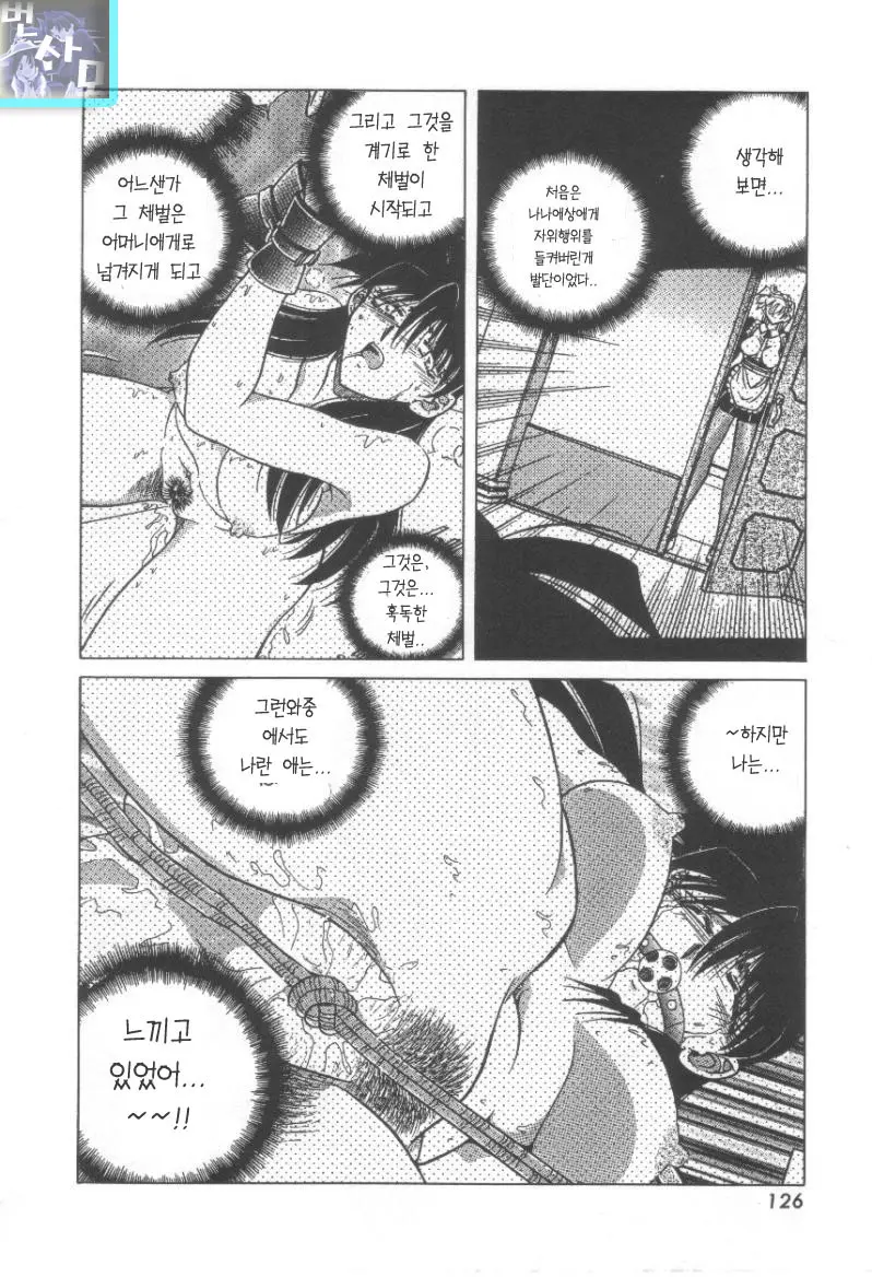 Reijou Shiiku Datenshi-Tachi No Utage