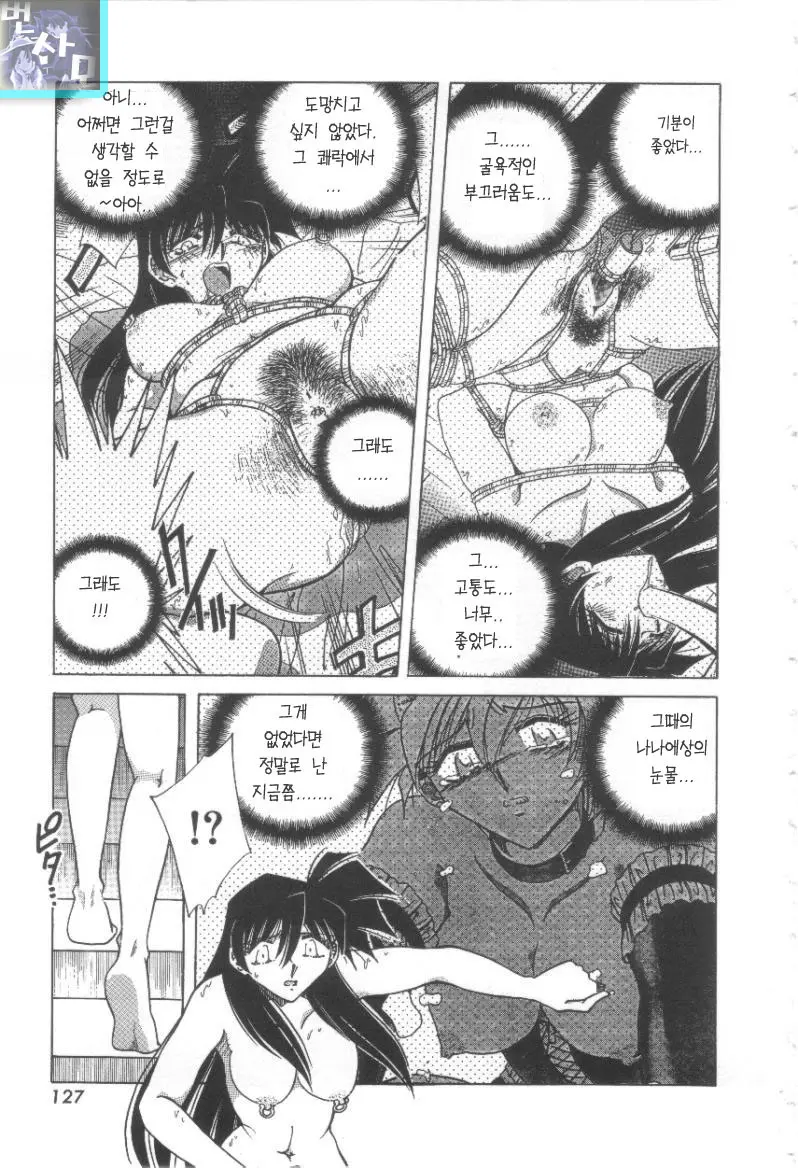Reijou Shiiku Datenshi-Tachi No Utage