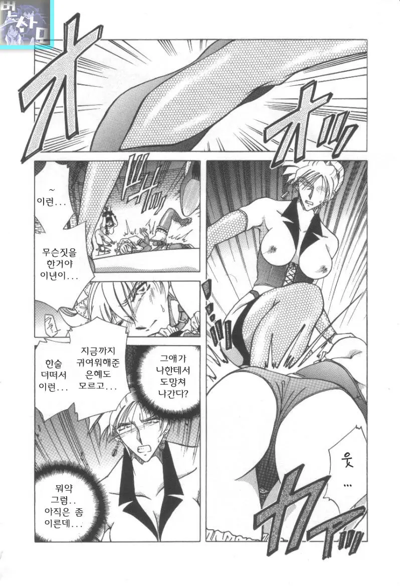 Reijou Shiiku Datenshi-Tachi No Utage