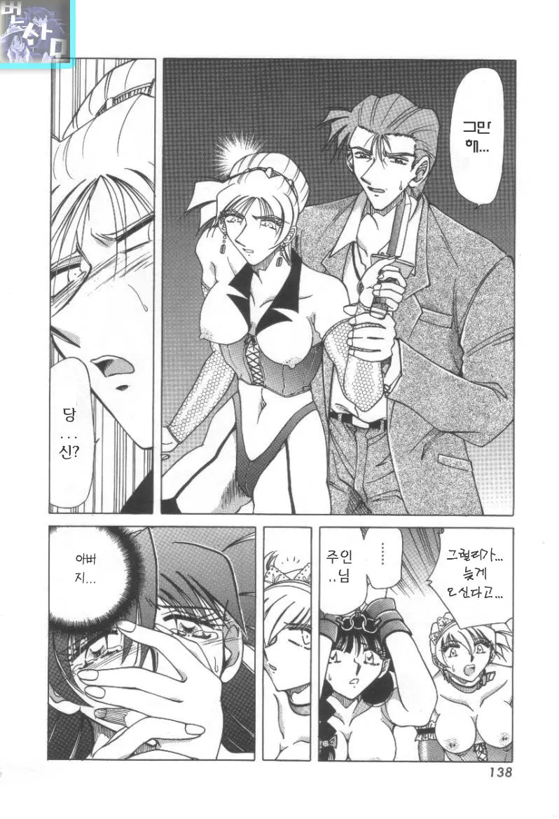 Reijou Shiiku Datenshi-Tachi No Utage