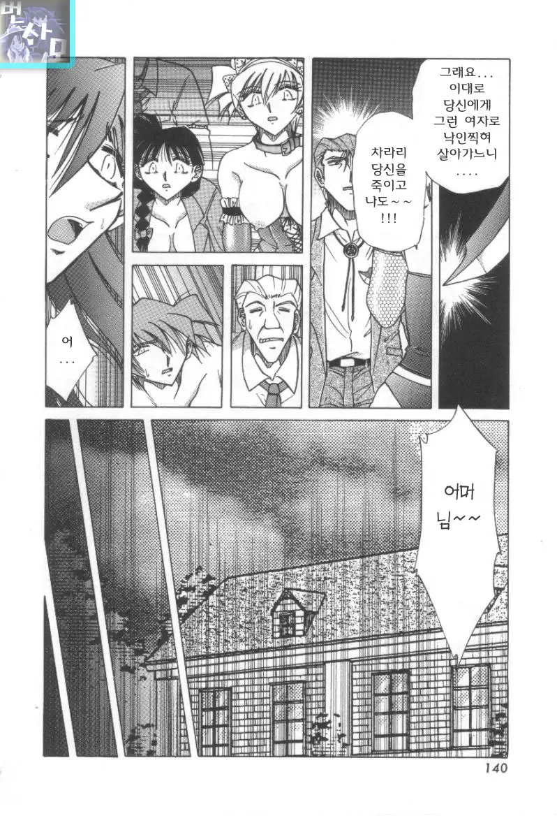 Reijou Shiiku Datenshi-Tachi No Utage