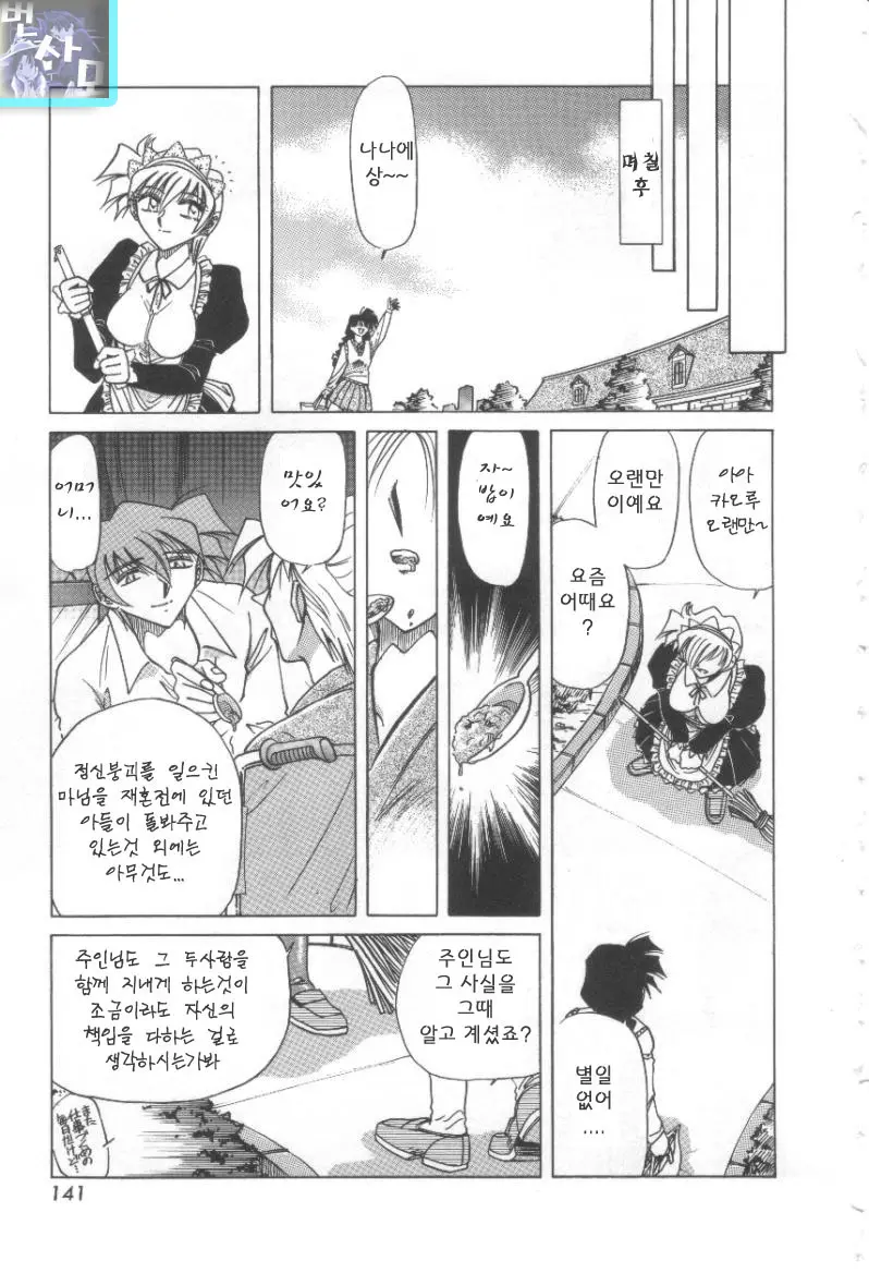 Reijou Shiiku Datenshi-Tachi No Utage