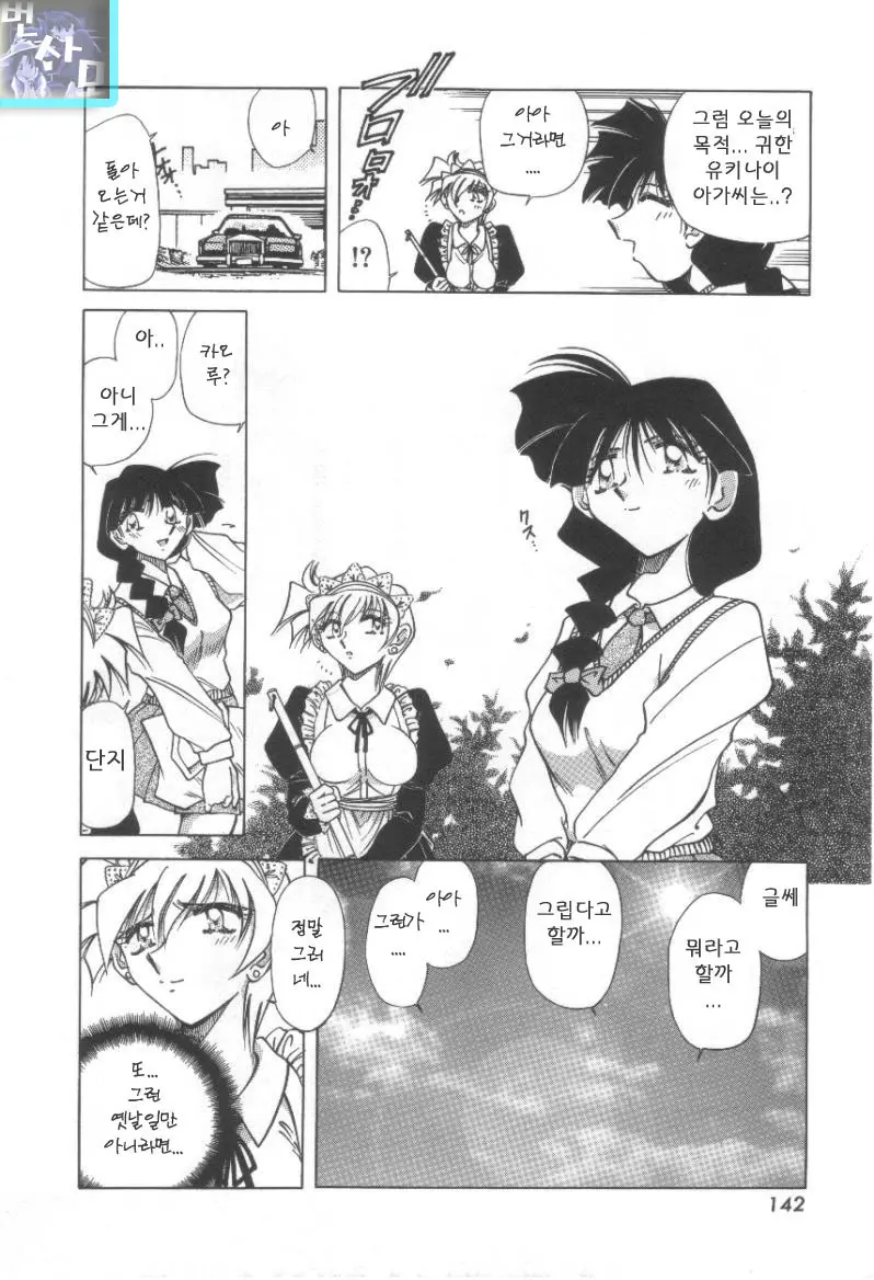 Reijou Shiiku Datenshi-Tachi No Utage