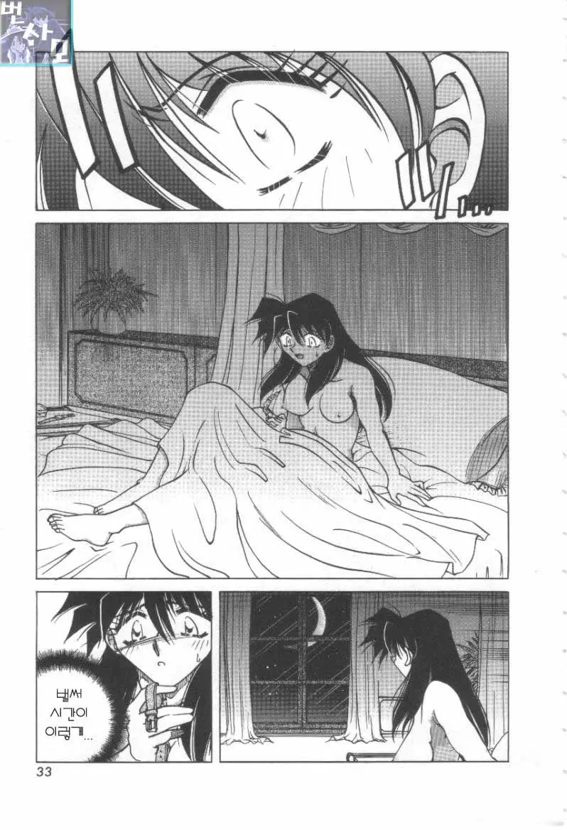 Reijou Shiiku Datenshi-Tachi No Utage