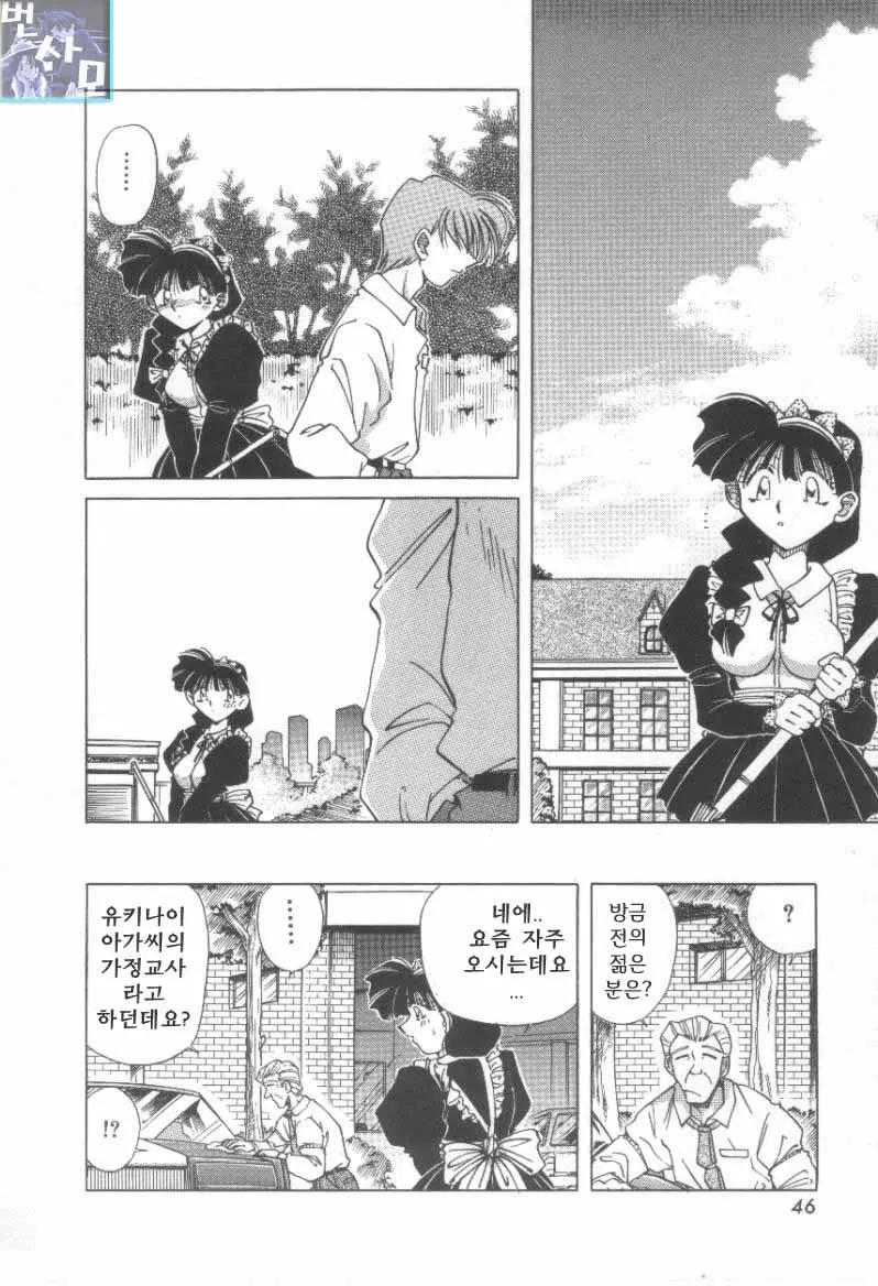 Reijou Shiiku Datenshi-Tachi No Utage