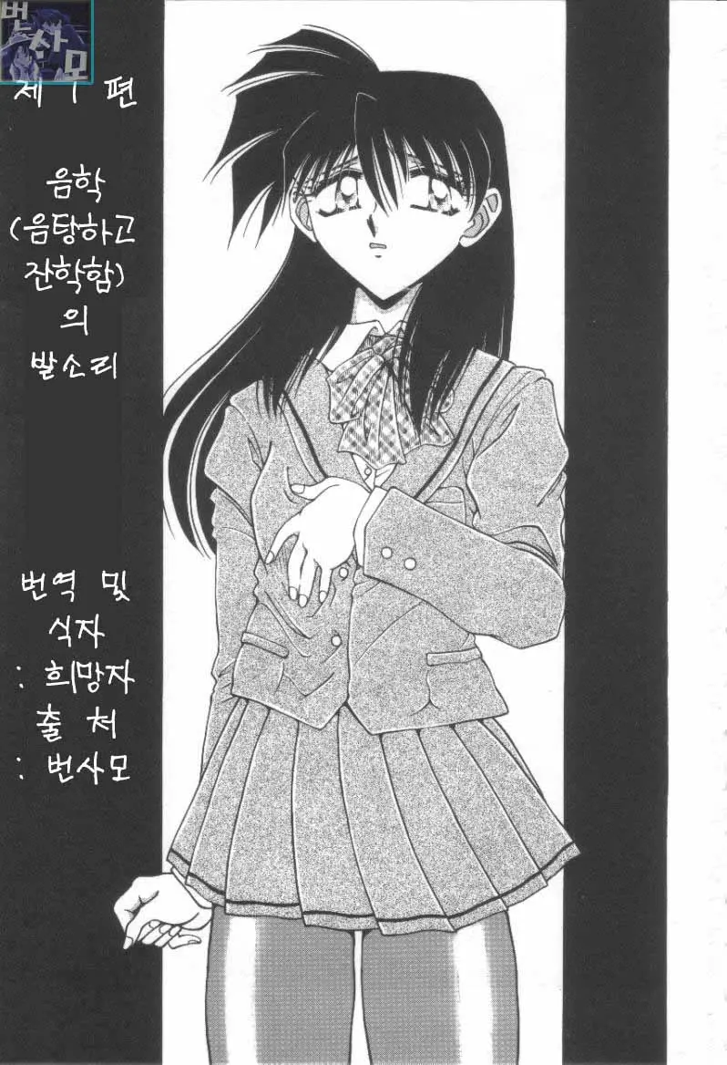 Reijou Shiiku Datenshi-Tachi No Utage