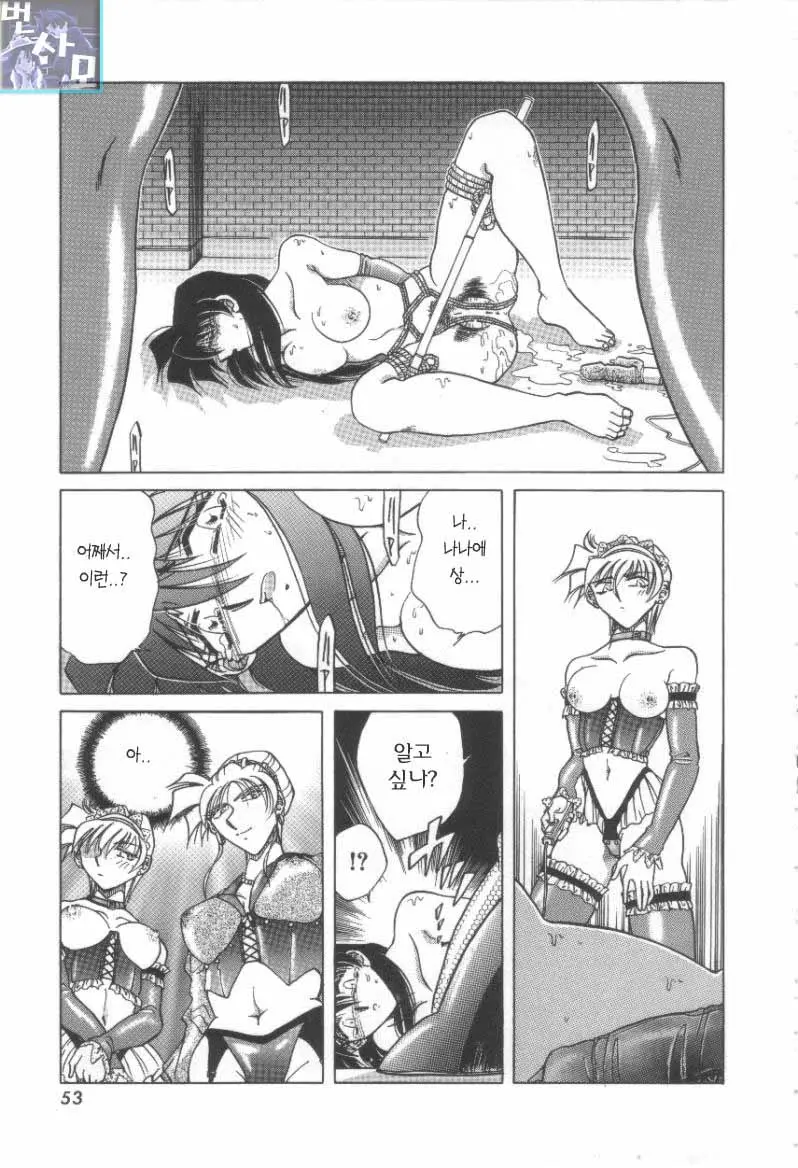 Reijou Shiiku Datenshi-Tachi No Utage