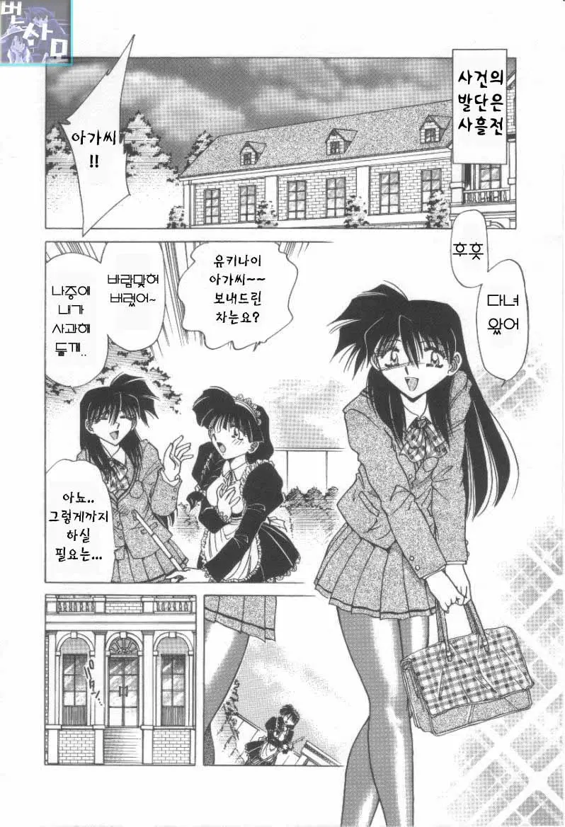 Reijou Shiiku Datenshi-Tachi No Utage