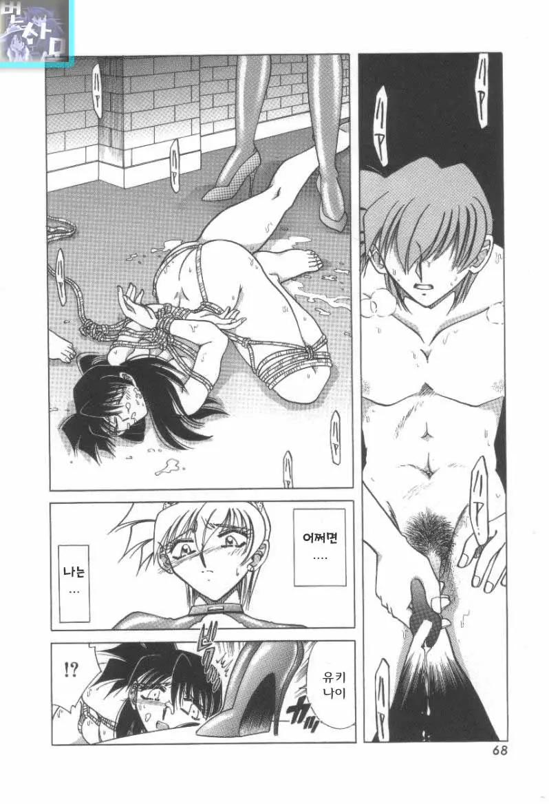 Reijou Shiiku Datenshi-Tachi No Utage