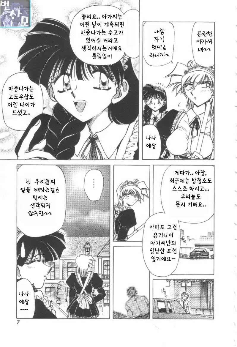 Reijou Shiiku Datenshi-Tachi No Utage