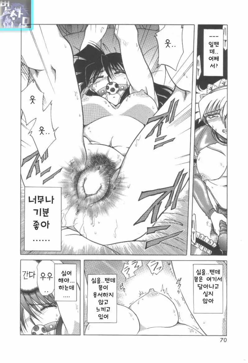 Reijou Shiiku Datenshi-Tachi No Utage