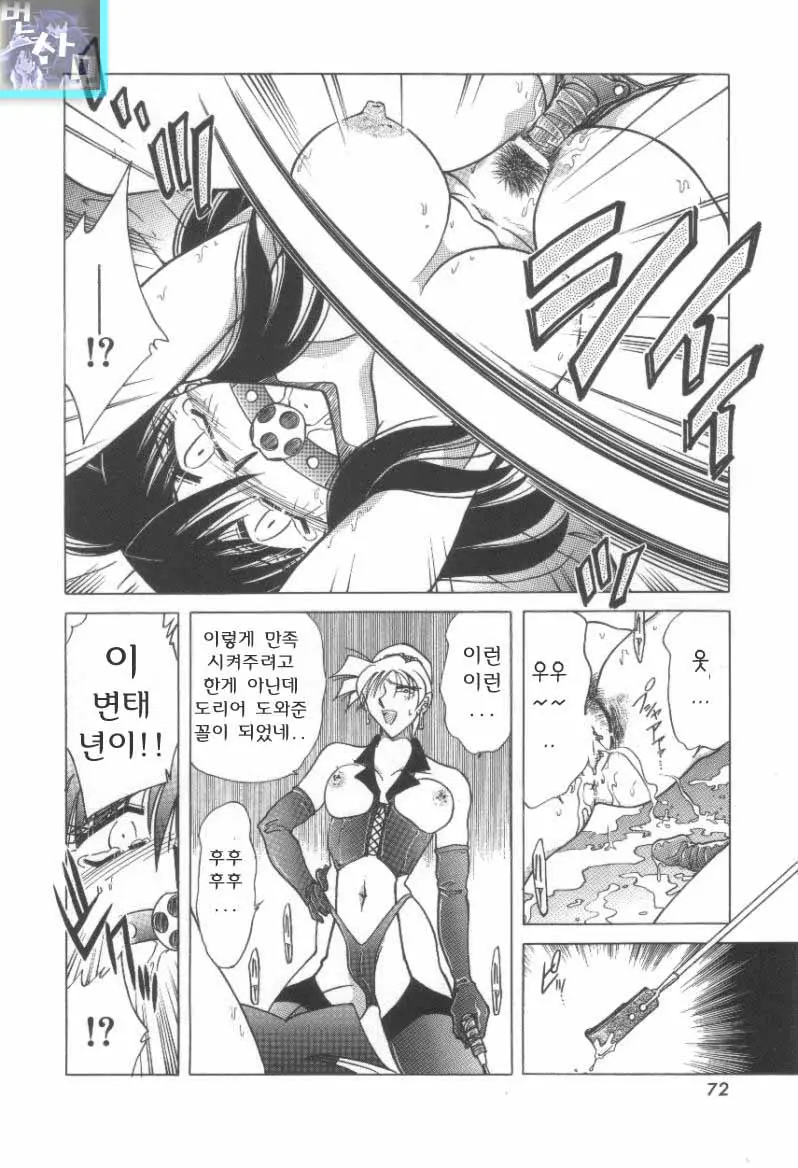 Reijou Shiiku Datenshi-Tachi No Utage