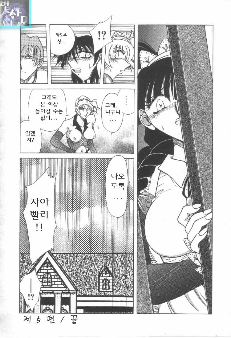 Reijou Shiiku Datenshi-Tachi No Utage