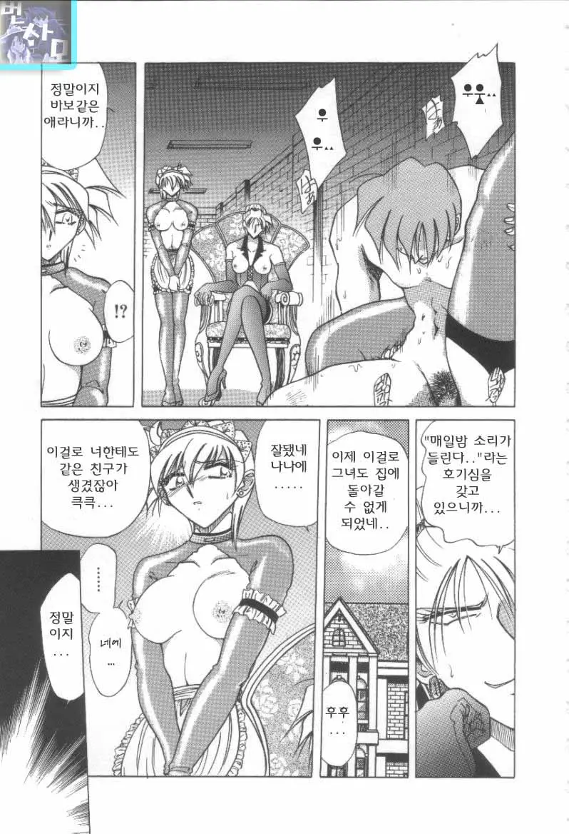 Reijou Shiiku Datenshi-Tachi No Utage