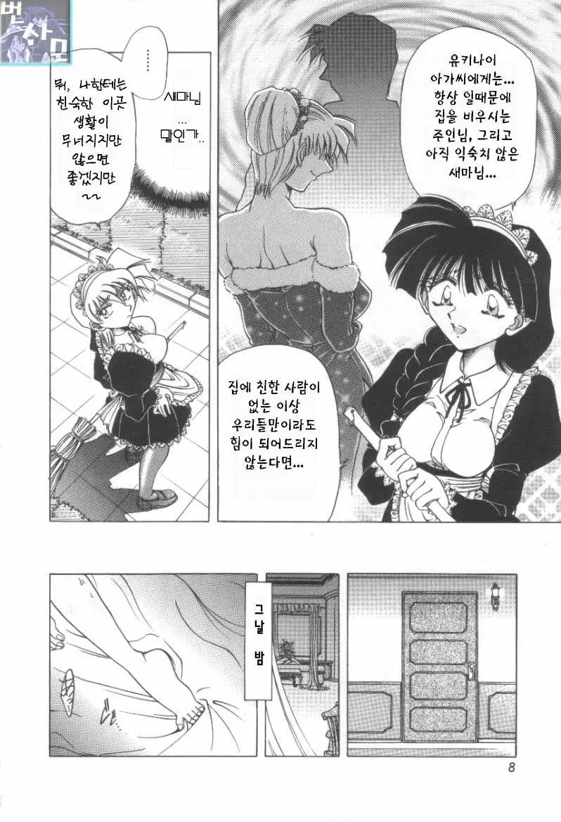 Reijou Shiiku Datenshi-Tachi No Utage