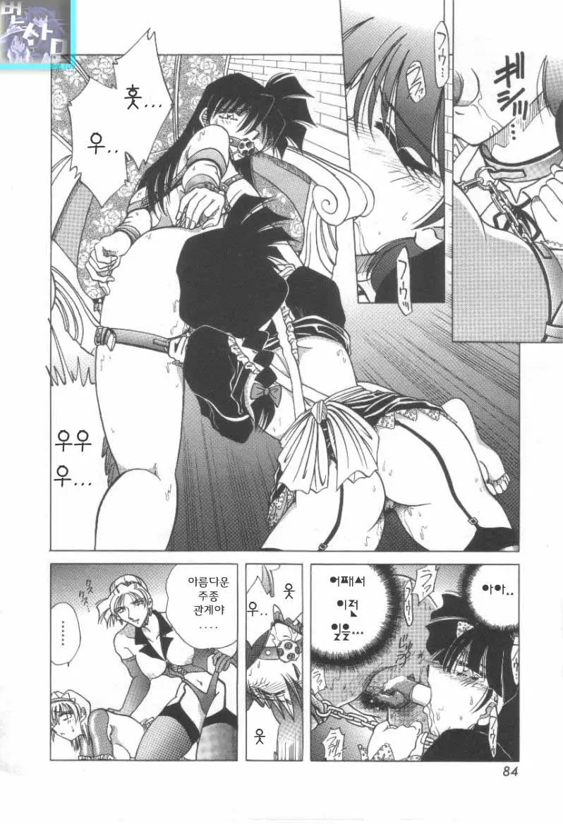 Reijou Shiiku Datenshi-Tachi No Utage