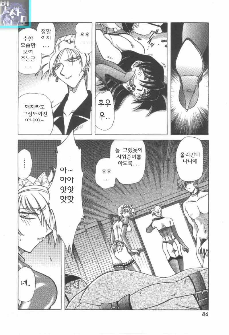 Reijou Shiiku Datenshi-Tachi No Utage