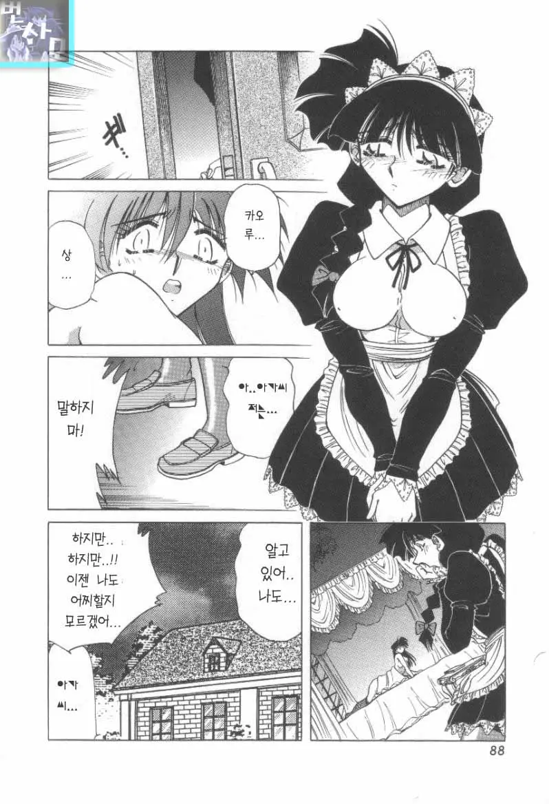 Reijou Shiiku Datenshi-Tachi No Utage