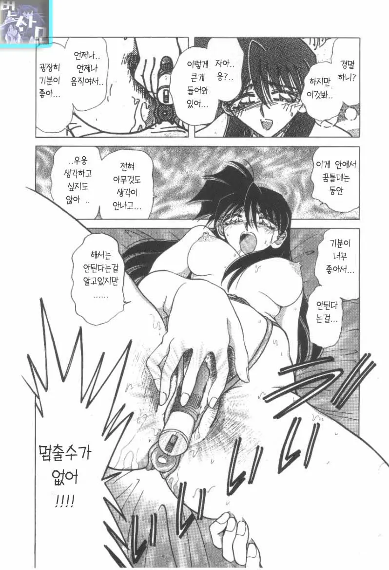 Reijou Shiiku Datenshi-Tachi No Utage