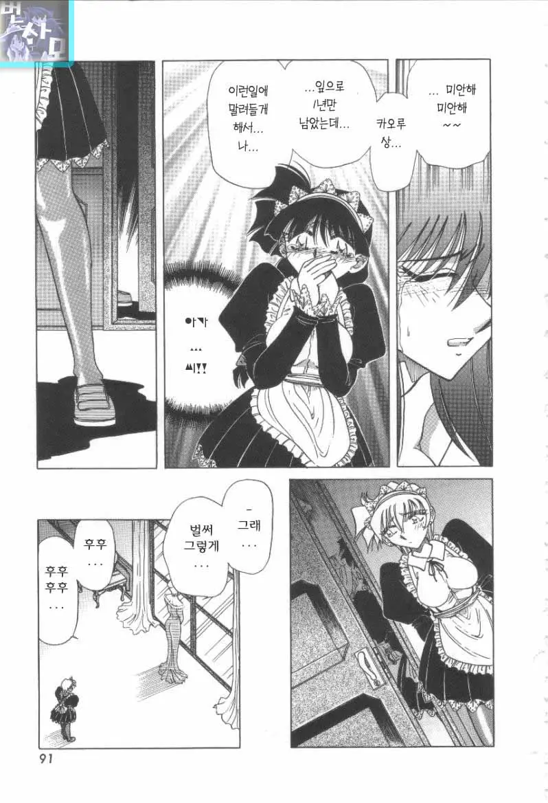 Reijou Shiiku Datenshi-Tachi No Utage