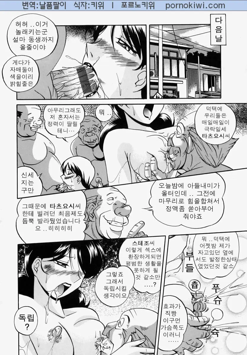 Gichichi - An Adoptive Father