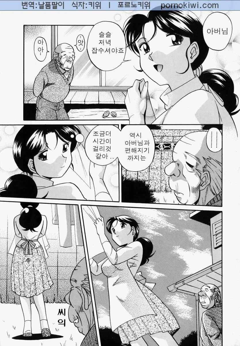Gichichi - An Adoptive Father