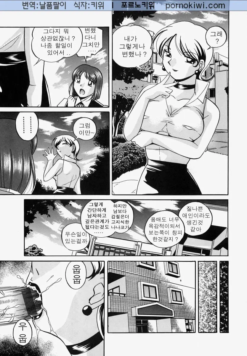 Gichichi - An Adoptive Father