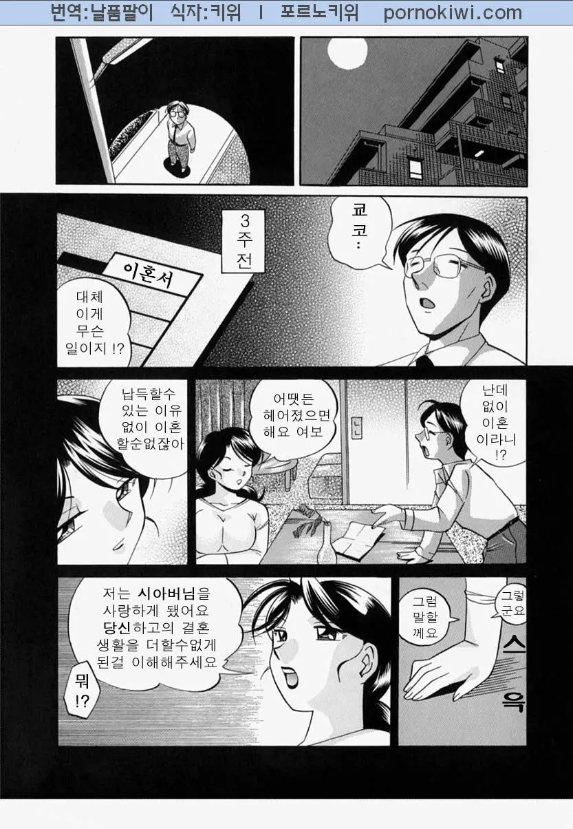 Gichichi - An Adoptive Father