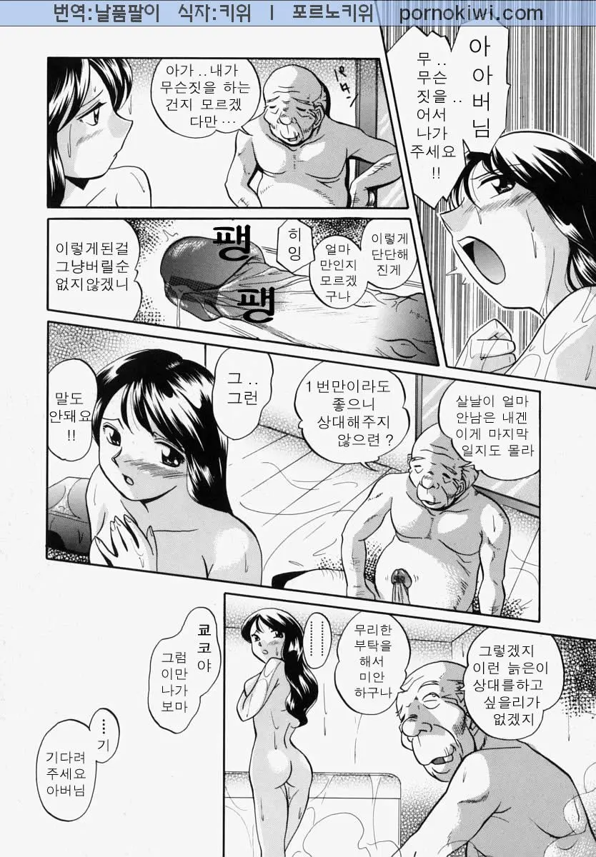 Gichichi - An Adoptive Father