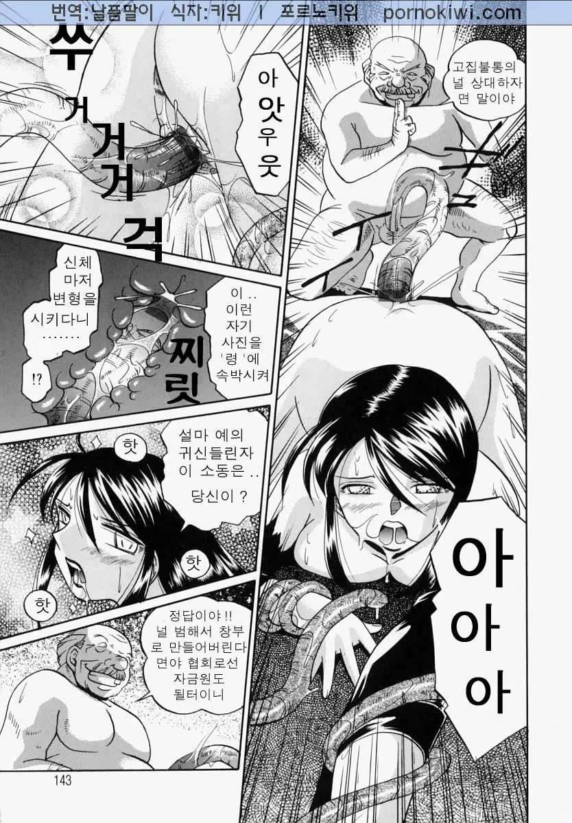 Gichichi - An Adoptive Father