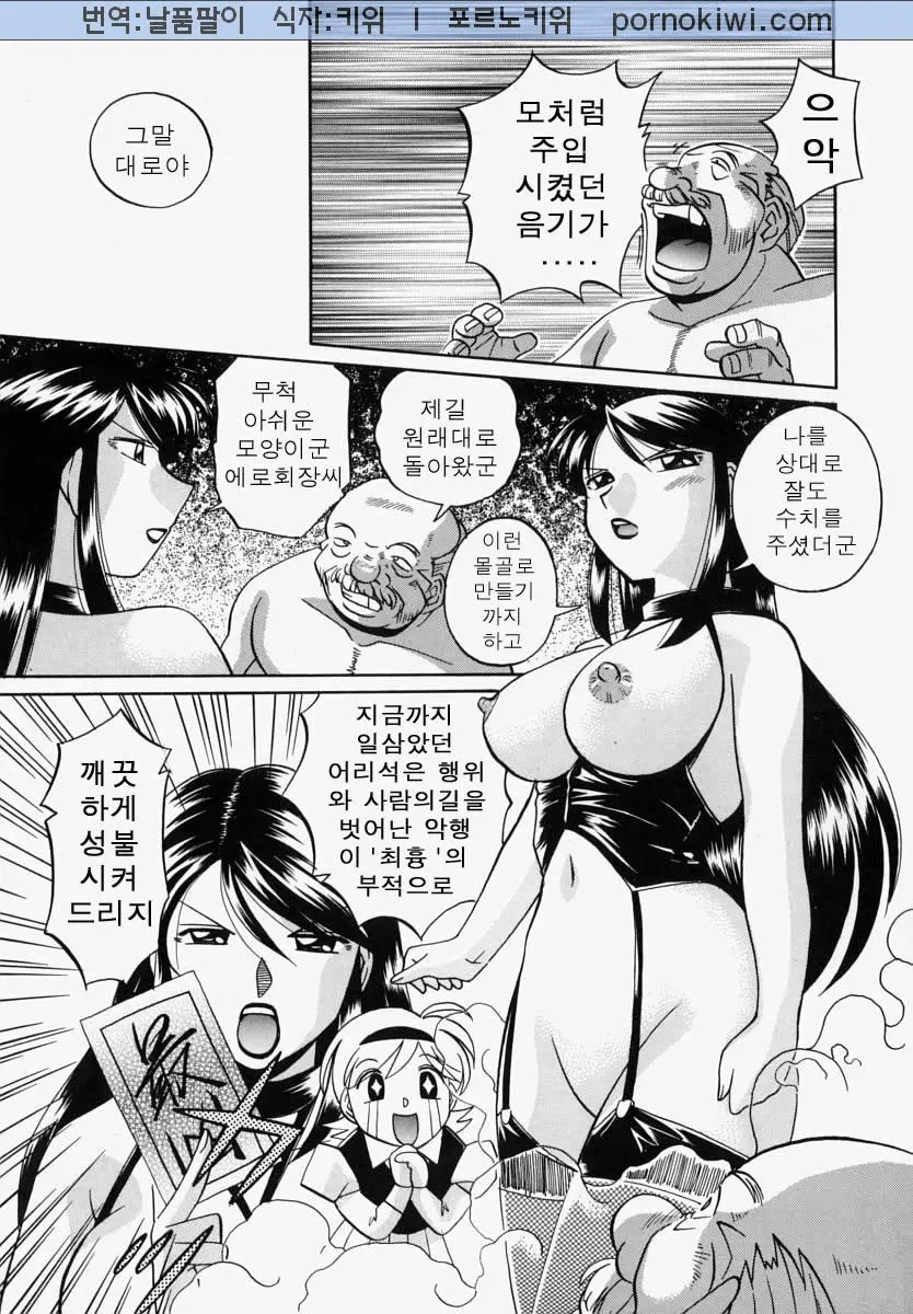 Gichichi - An Adoptive Father