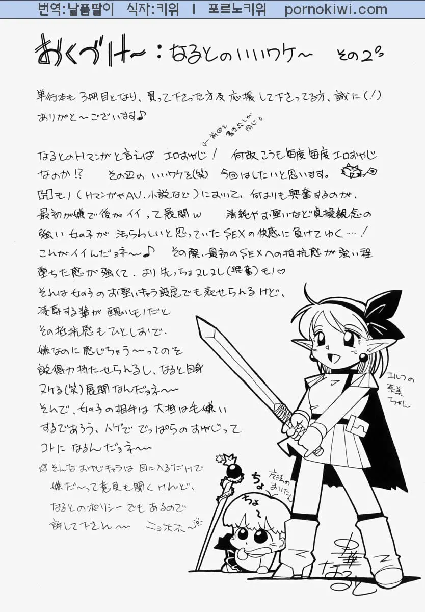 Gichichi - An Adoptive Father