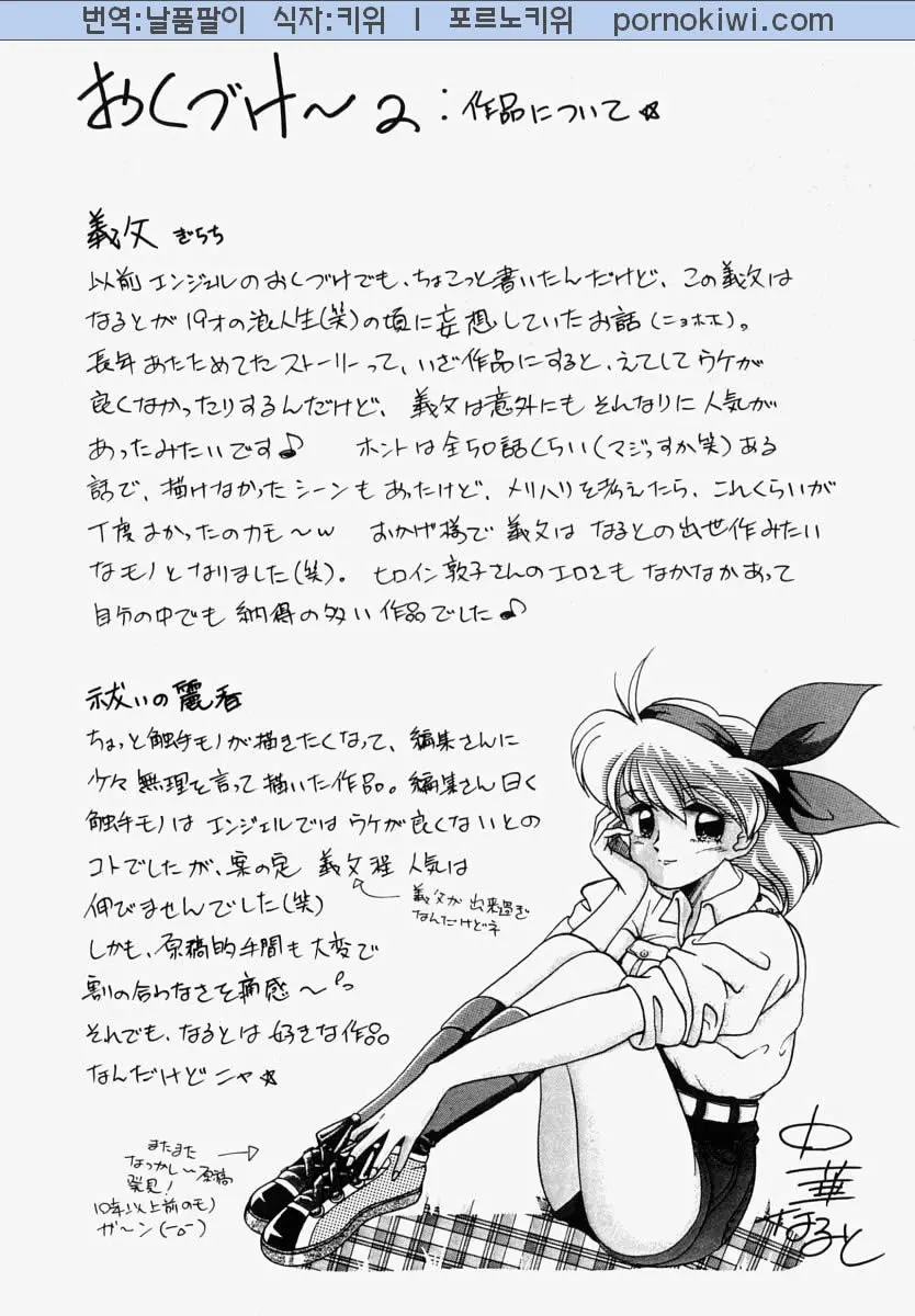 Gichichi - An Adoptive Father