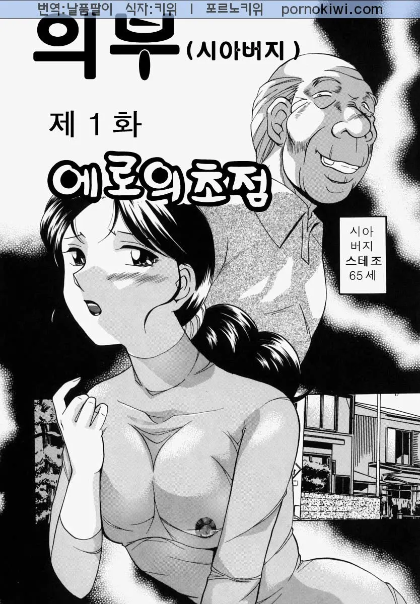 Gichichi - An Adoptive Father