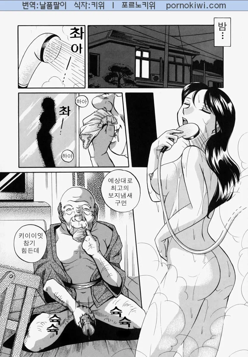 Gichichi - An Adoptive Father
