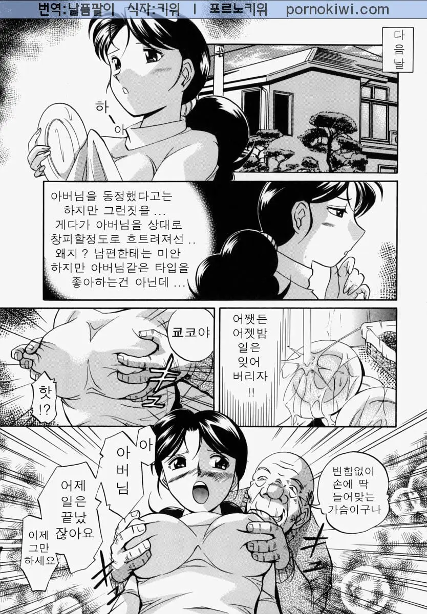 Gichichi - An Adoptive Father