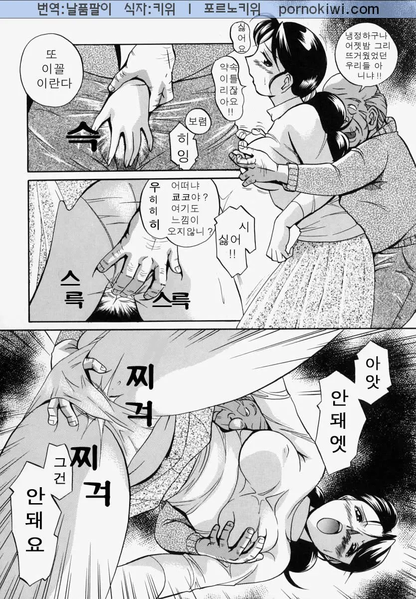 Gichichi - An Adoptive Father