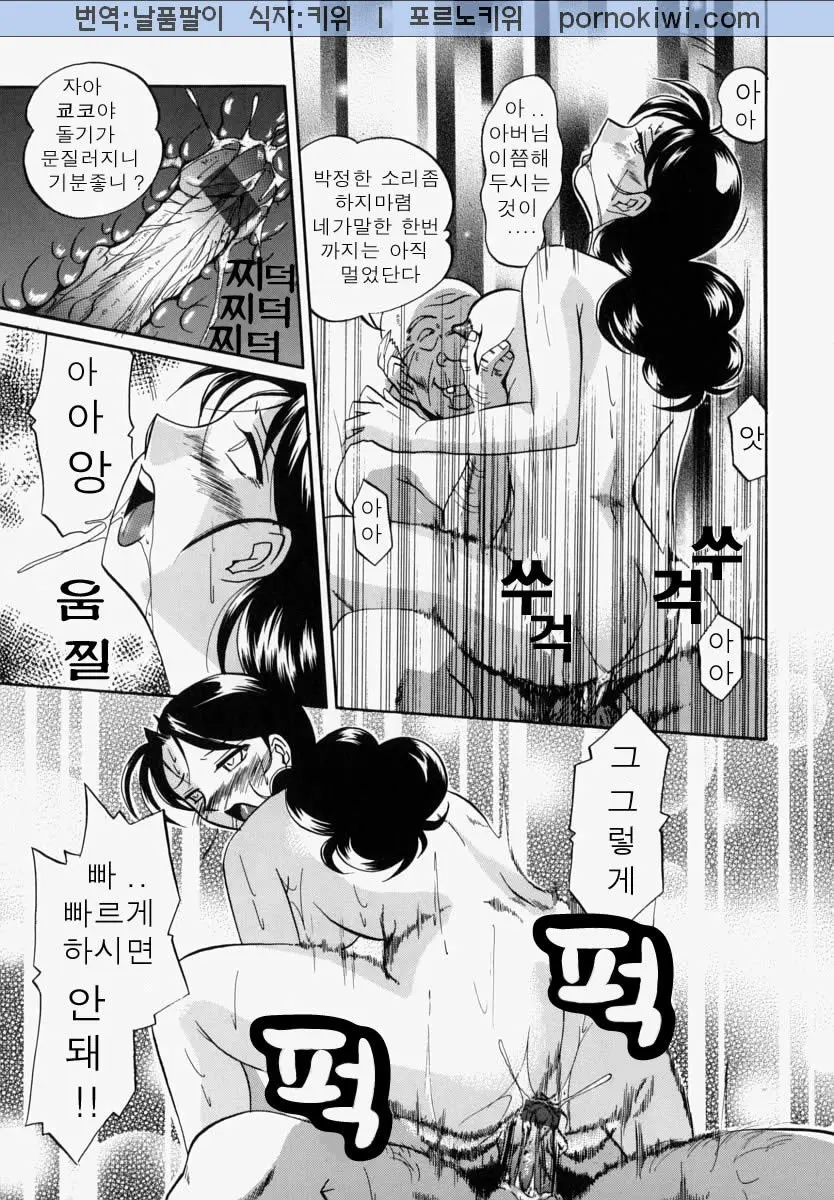 Gichichi - An Adoptive Father
